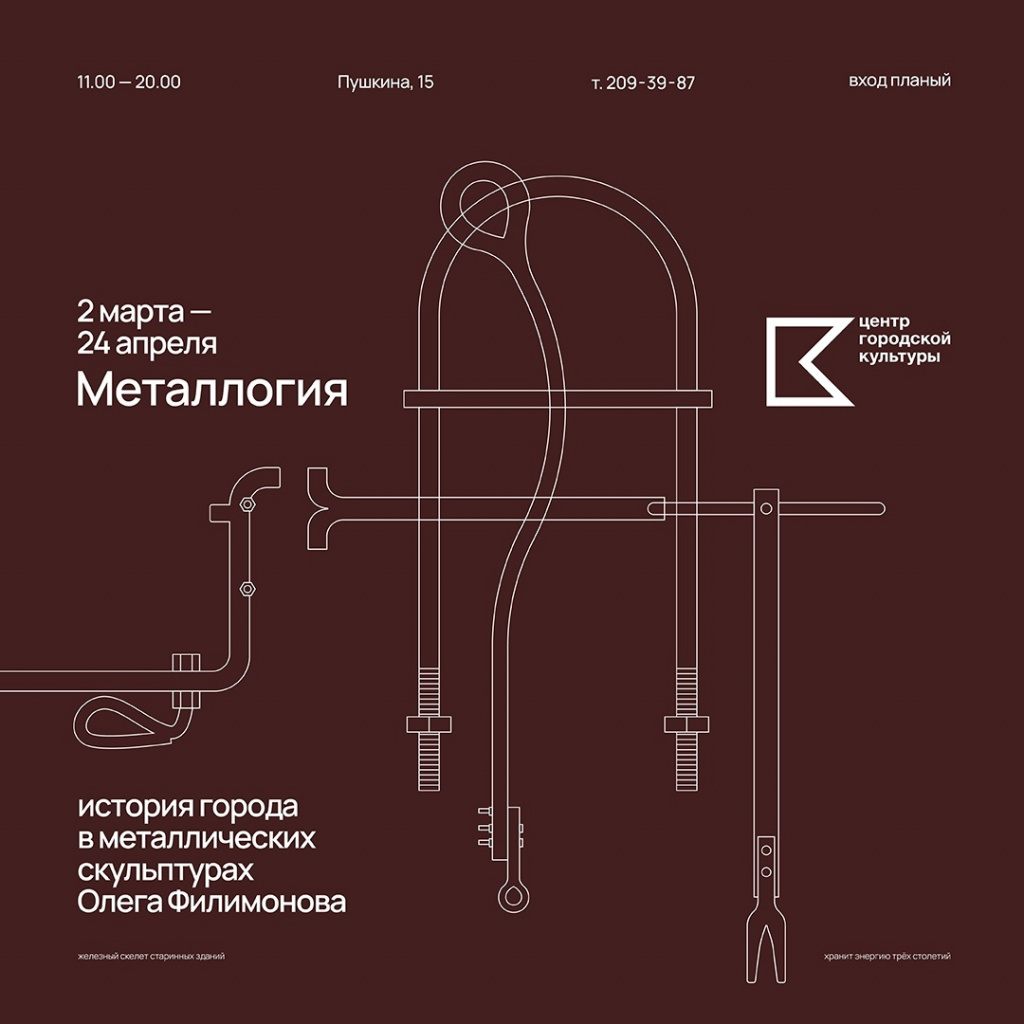 Выставка Олега Филимонова Металлогия, фото: https://vk.com/permkudapoiti