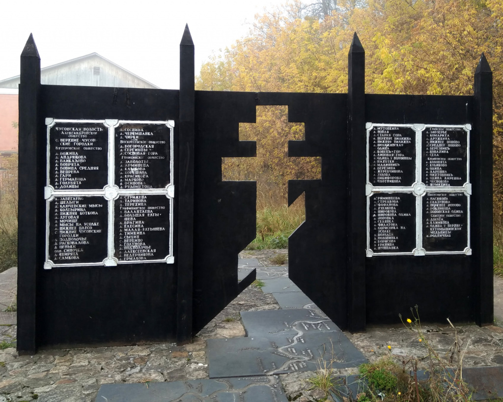 Исторический сквер в городе Чусовом