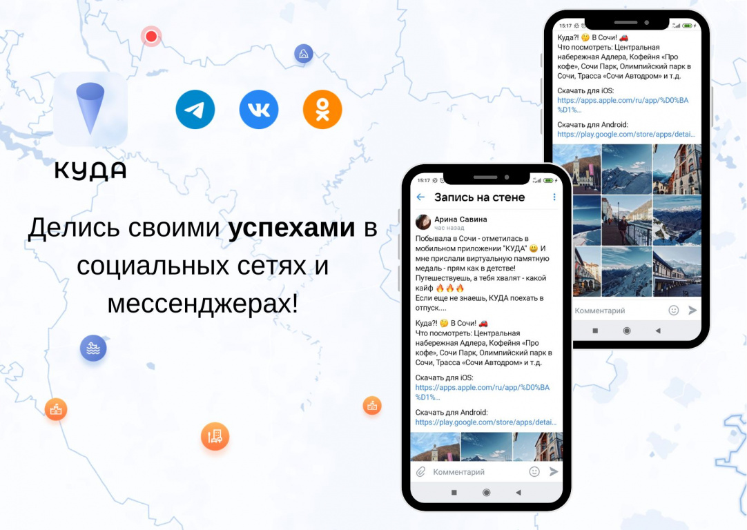 Делись успехами в соц.сетях!