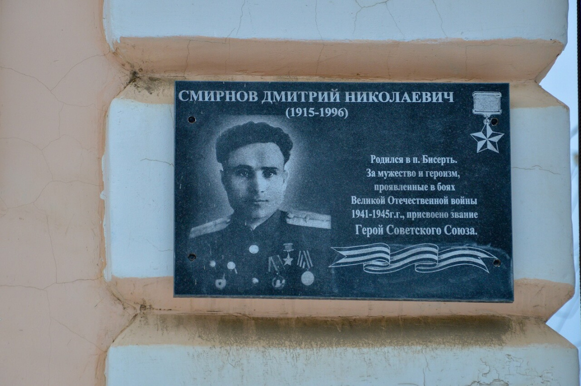Бисерть, Свердловская область