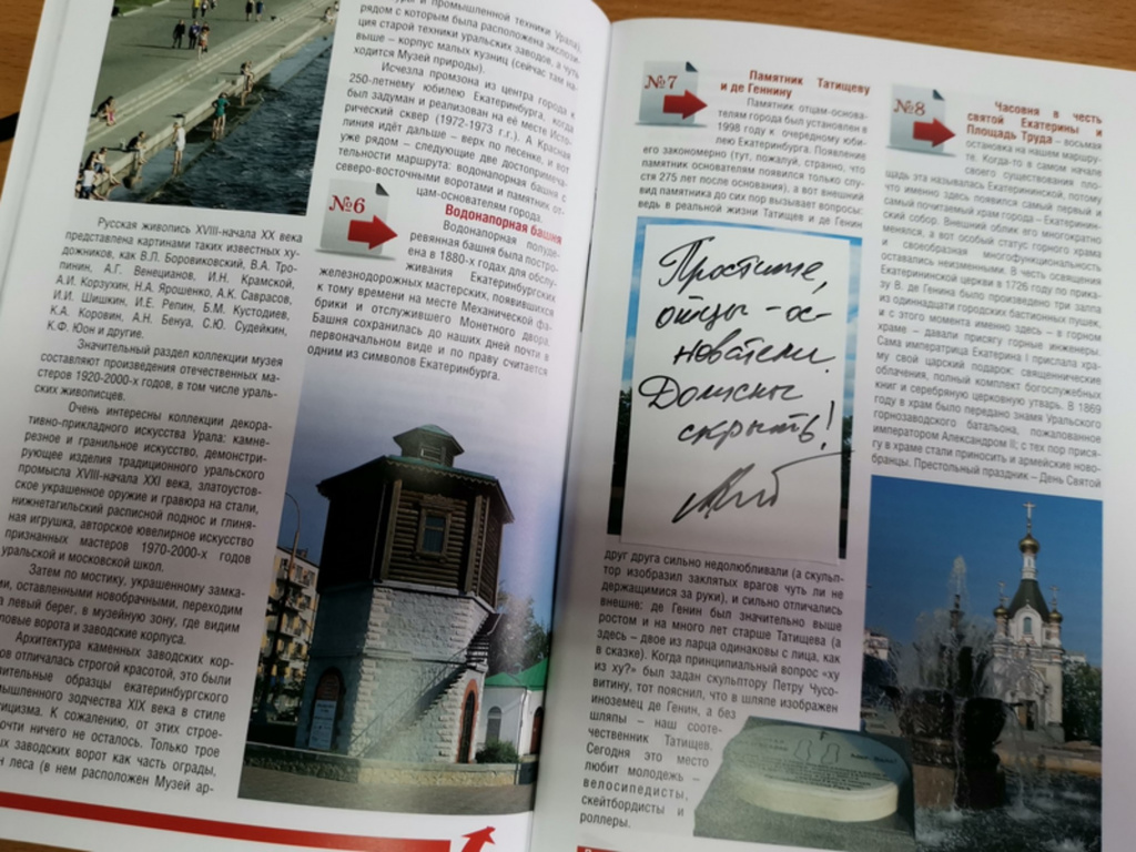 Новости, Наш Урал, суд, памятник Татищеву и де Геннину, УПРАВИС, Свердловская область, Наш путеводитель, путеводители по Уралу