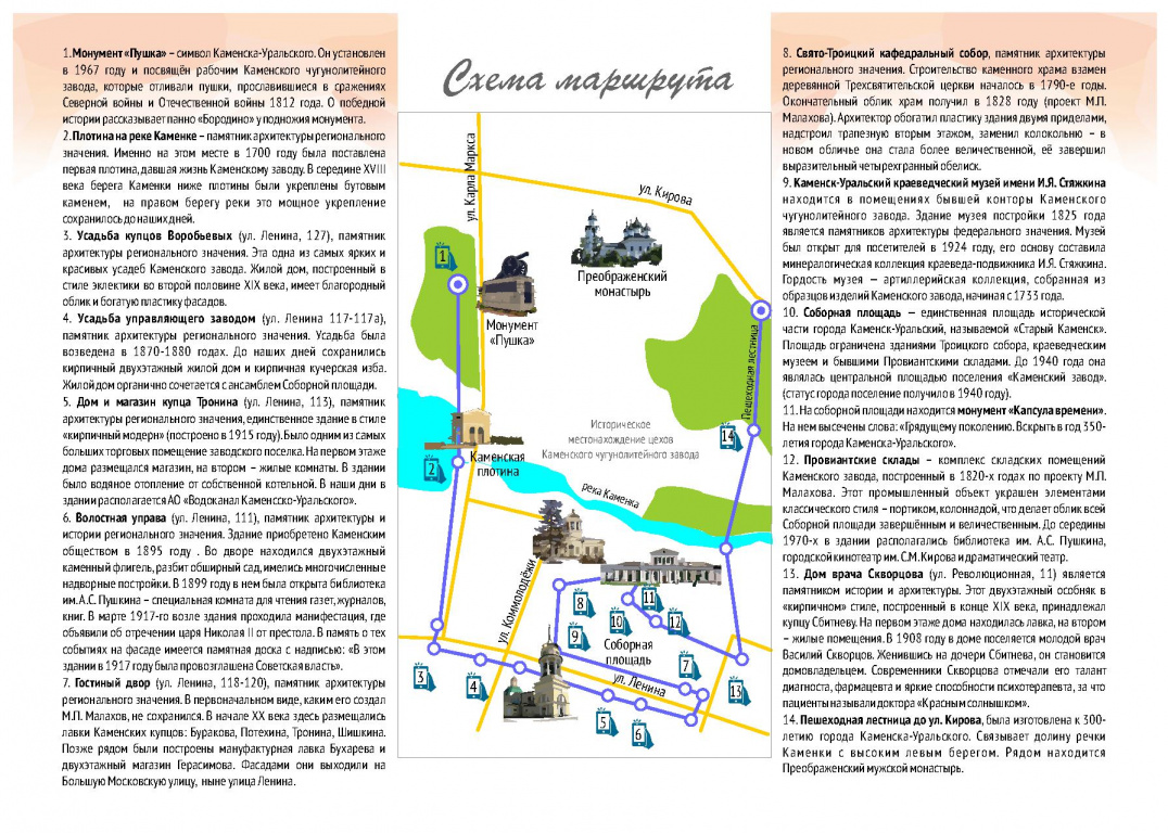 Карта транспорта каменск уральский