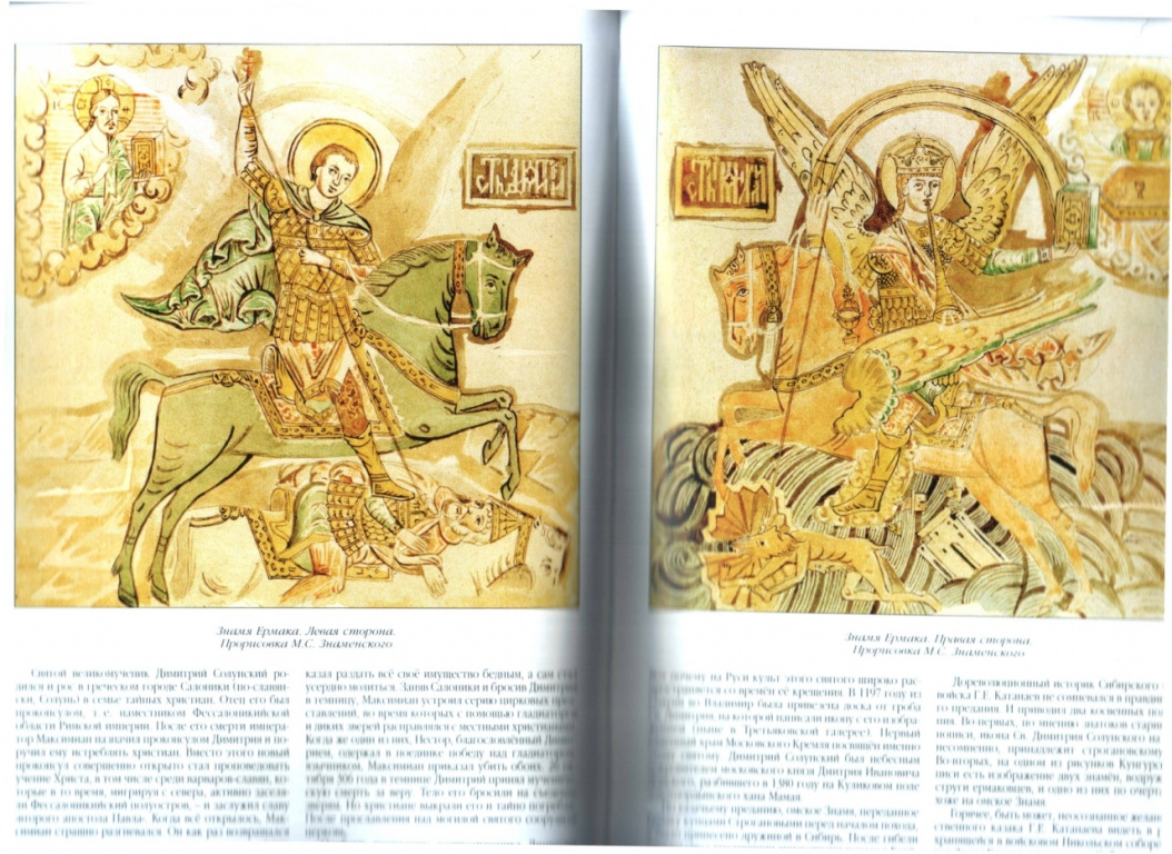 Ермак, боец Ермак, река Чусовая, история Урала, поход Ермака, завоевание Сибири, интересное на Урале, Ермакова пещера