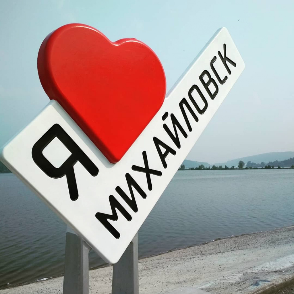 Михайловск