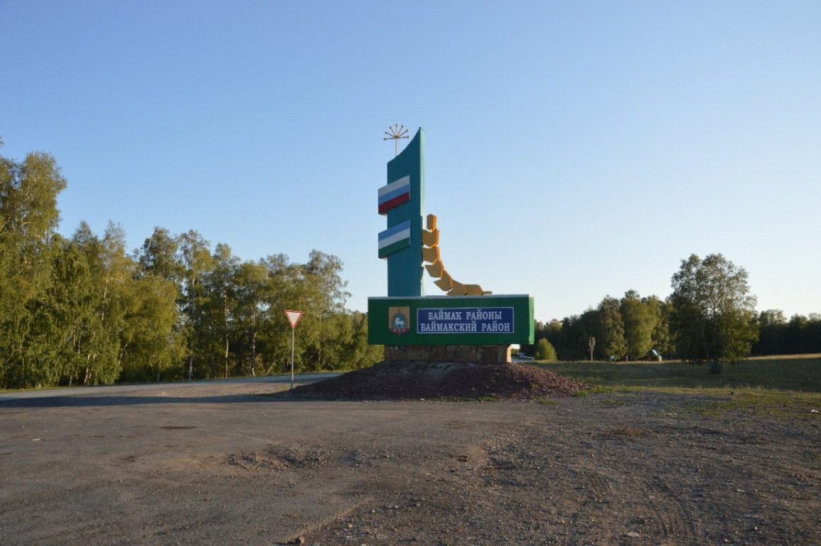 Несколько фактов про Баймакский район