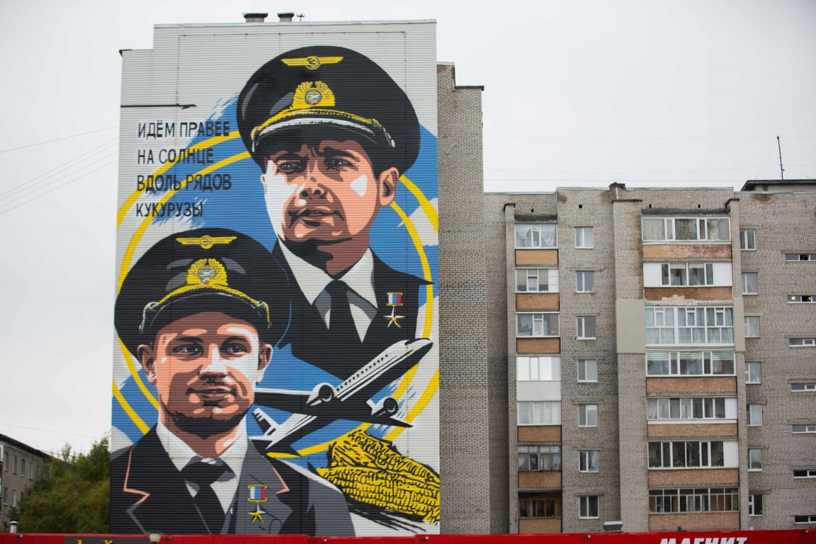 Урал, Сургут, Уральские авиалинии, аэробус А321