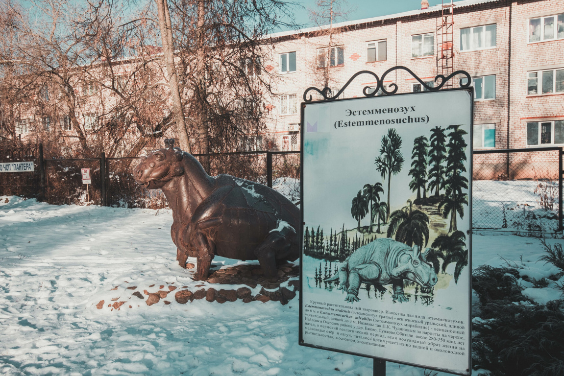 парк пермского периода в очере