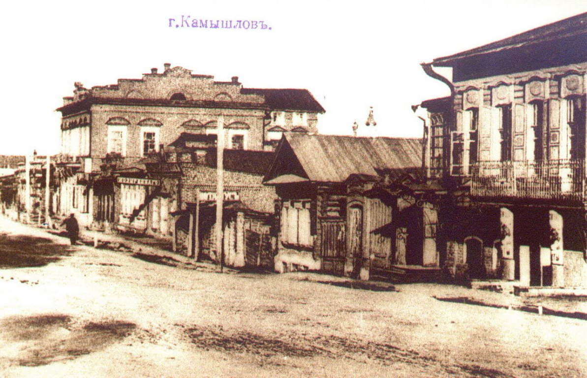 Камышлов, ул. Торговая (ныне им. Карла Маркса)