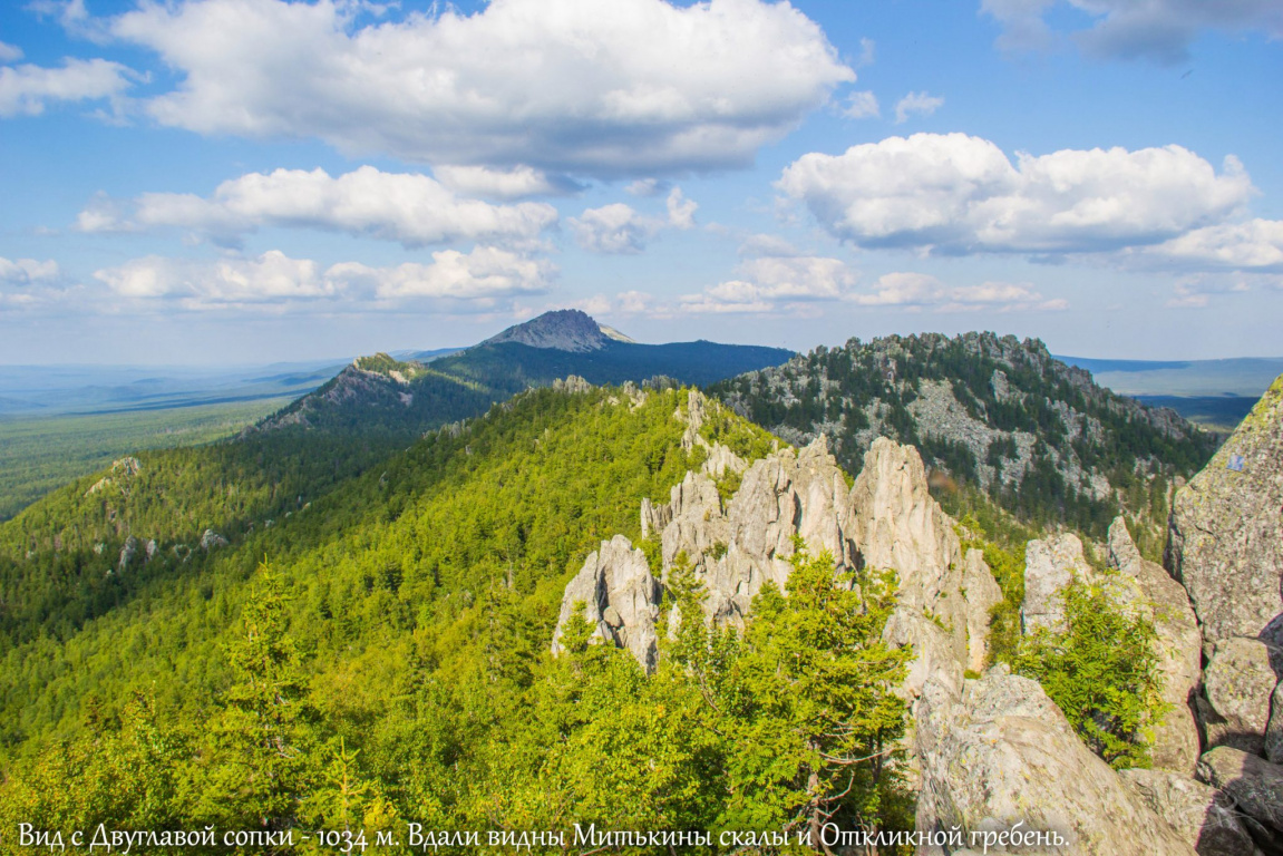 Двуглавая сопка таганай фото