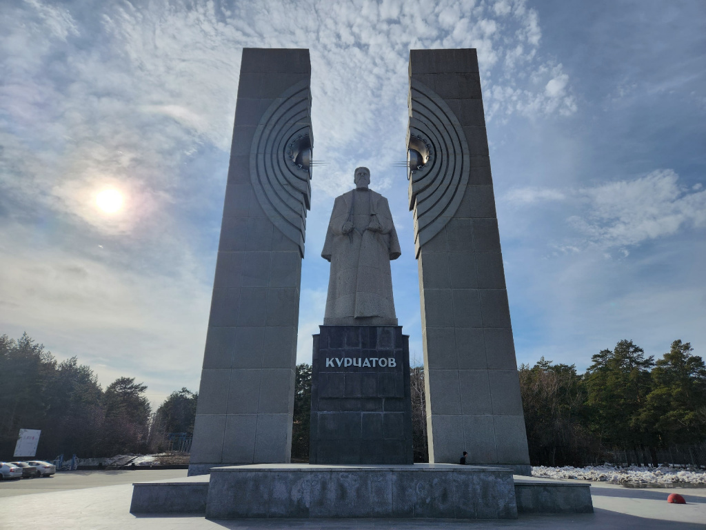 Памятник Игорю Курчатову