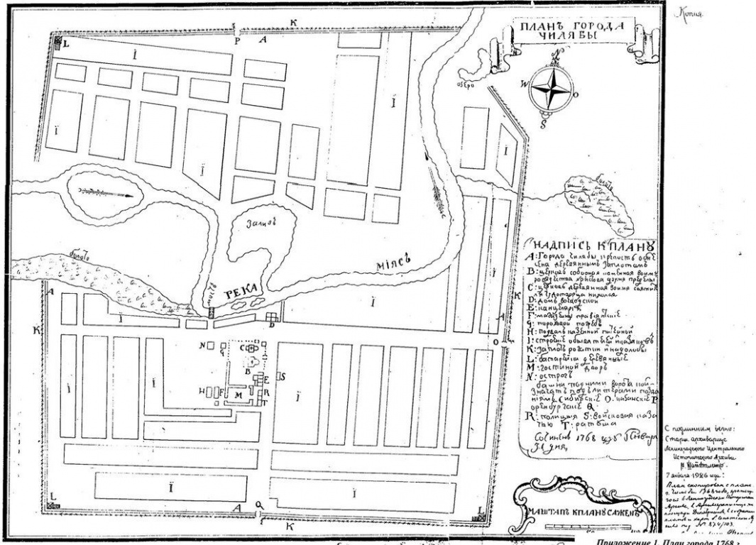 План "города Чилябы" 1768 года. Под литерой "Р" показаны Казанские ворота. А улица, которая к ним ведет, в документах конца XVIII - середины XIX в называлась Уфимской.