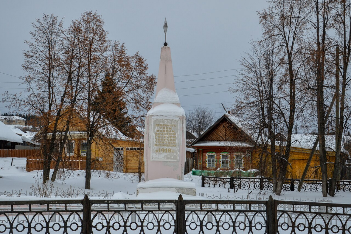 Бисерть, Свердловская область