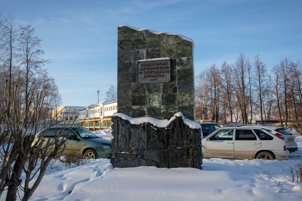 Нижняя Салда, Свердловская область